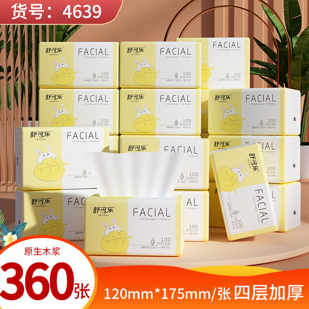 舒可乐原木抽纸整箱批发家用妇婴卫生纸面巾纸餐巾纸车载纸巾厕纸