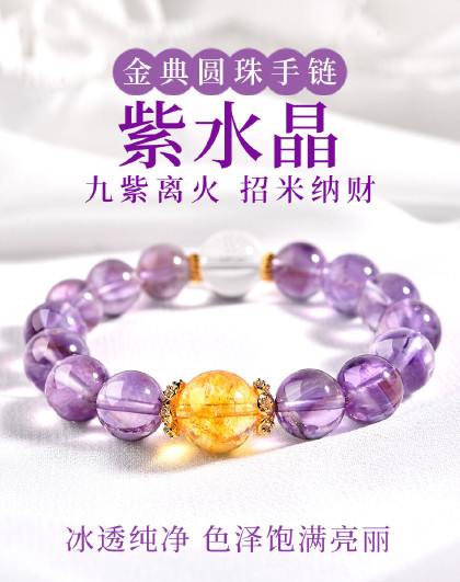 收藏级紫水晶手串天然高级感冰透水晶手链大珠径九紫离火一物一证