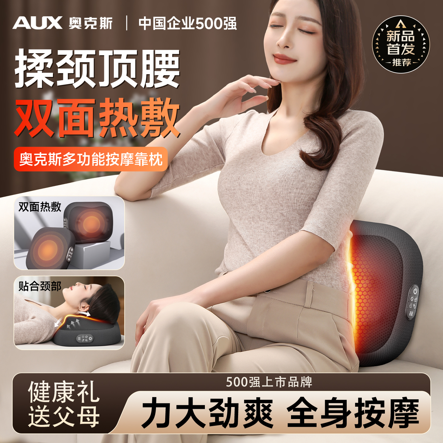 奥克斯腰部按摩器颈椎背部多功能揉捏按摩仪全身自动家用神器靠枕AQA-JRB-Q16
