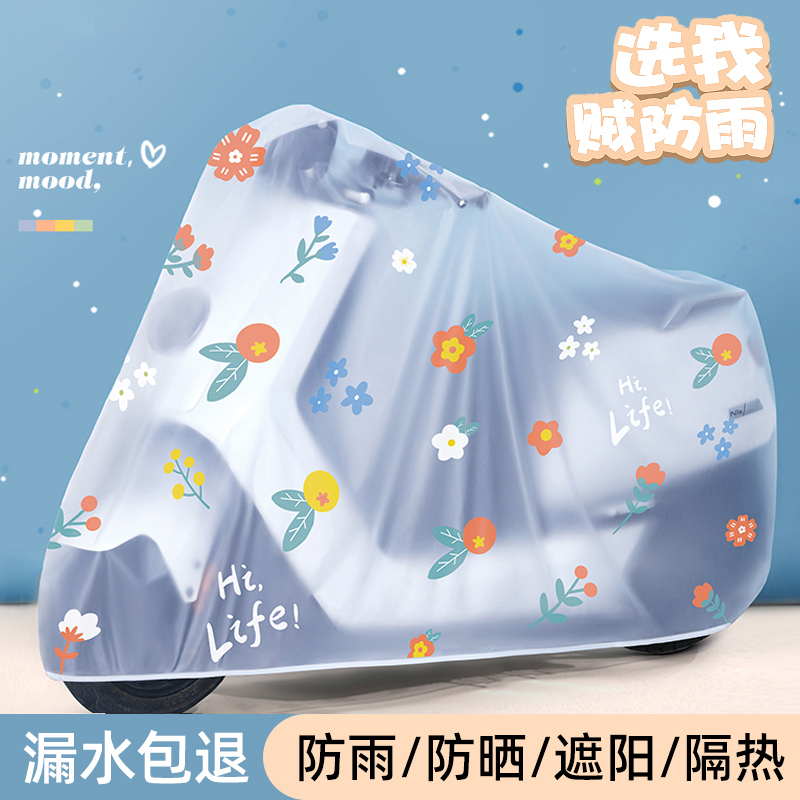 梓延严选 全罩防水防尘车罩防晒遮雨罩车衣电动车防雨罩电动自行车摩托车