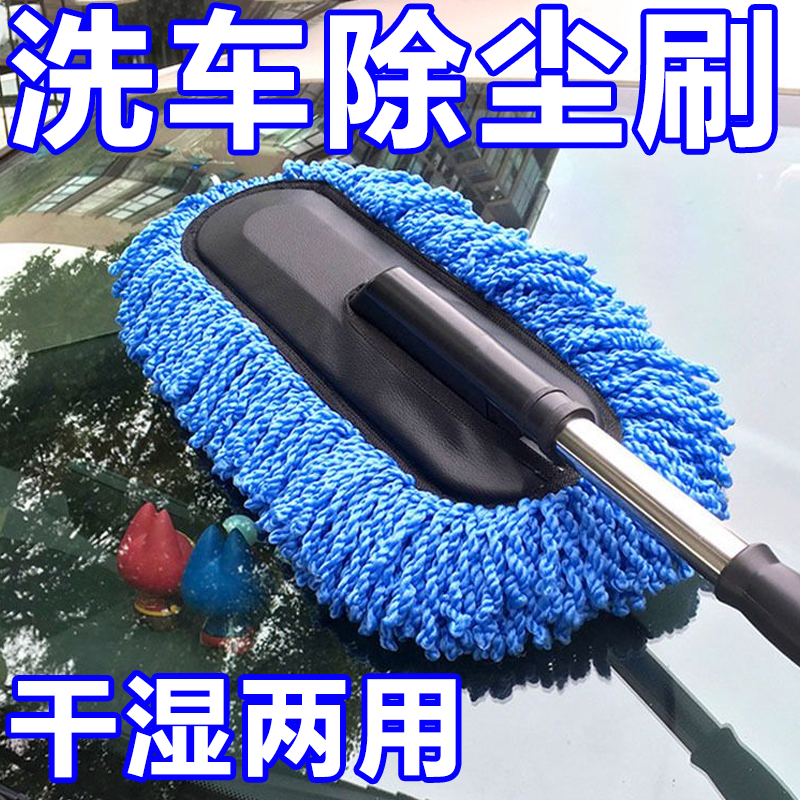 梓延严选 车用除尘掸子擦车神器扫灰软毛刷除雪除灰车刷洗车除雪工具