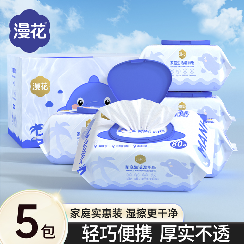漫花-小海豚大容量80抽湿厕纸S-XHT80*5包装