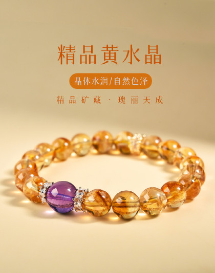 收藏级黄水晶手串天然高级感浓郁冰透水晶手链纳财饰品一物一证