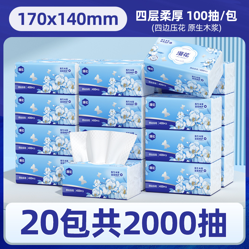 漫花-抽纸C-LCH400