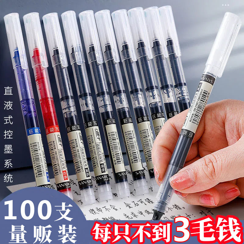 梓延严选 直液式走珠笔彩色中性笔速干学生用0.5mm直液速干笔
