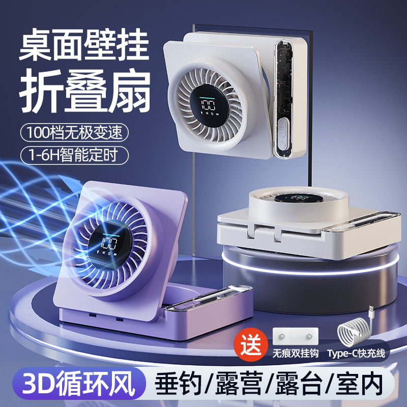 可挂壁桌面风扇智能桌面小风扇家用宿舍大风力