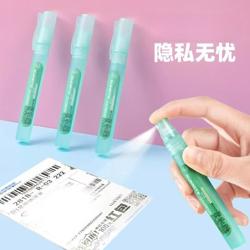 梓延严选 快递涂抹器快递信息消除器热敏纸涂改液隐私字迹消除防泄密遮盖液