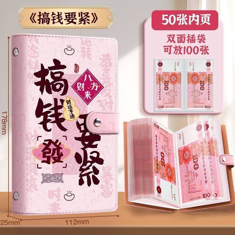 梓延严选 新款现金存钱本存钱夹现金收纳册小记账本子攒钱本可放钱纸币