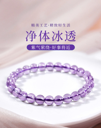 收藏级紫水晶手串天然高级感冰透玻利维亚水晶手链净体通透附证书
