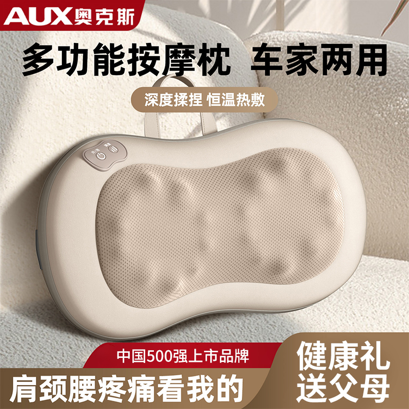 奥克斯颈椎按摩器腰部背部肩颈部按摩仪全身多功能脖子揉捏枕家用AUX-43D