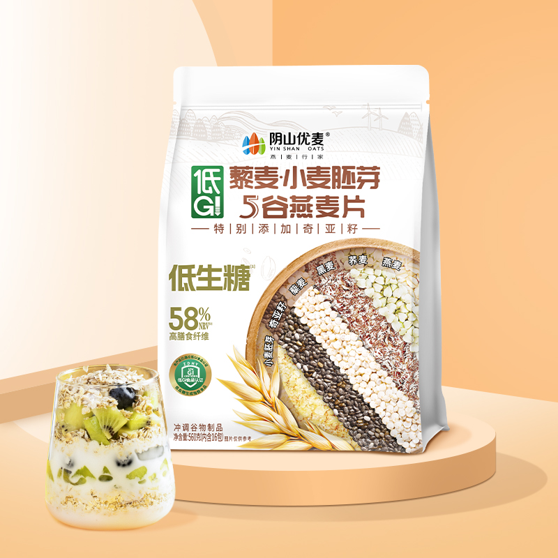 阴山优麦低GI藜麦小麦胚芽燕麦片560克