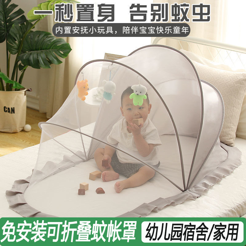 梓延严选 婴儿床蚊帐罩专用新生儿童宝宝全罩式通用可折叠遮光防蚊罩蒙古包