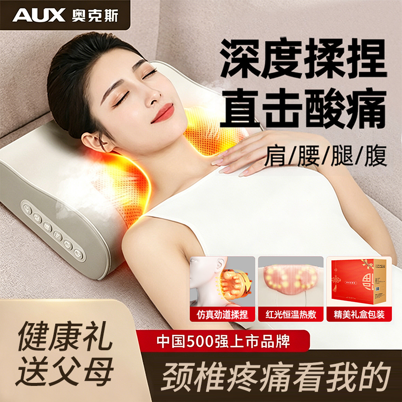 奥克斯颈椎按摩器腰背部肩颈多功能揉捏仪脖子疏通神器家用按摩枕AUX-GL01