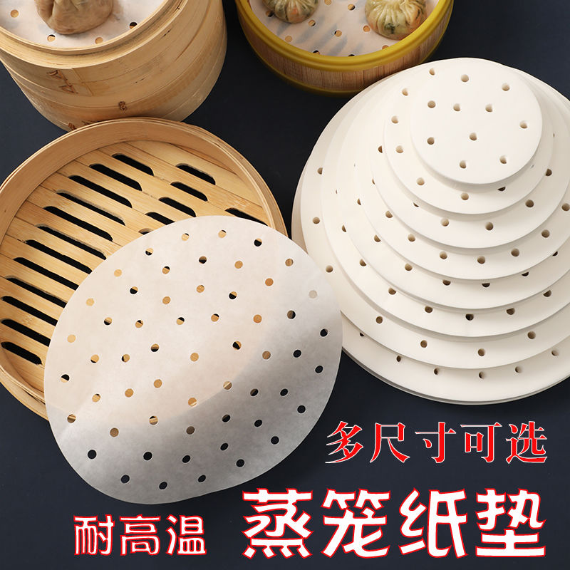 梓延严选 蒸笼纸蒸包子垫纸蒸馒头不粘家用专用蒸屉布垫子一次性油纸