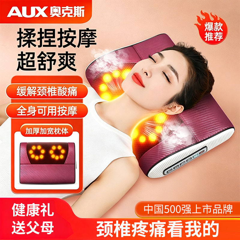 奥克斯颈椎按摩器腰部背部多功能肩颈枕揉捏仪疏通神器AUX-GL01