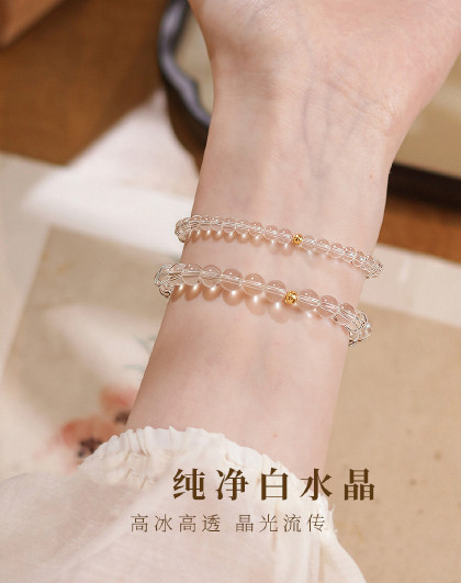 全净体水晶手串女极细小米珠合成白水晶手链冰透转运珠礼物手饰
