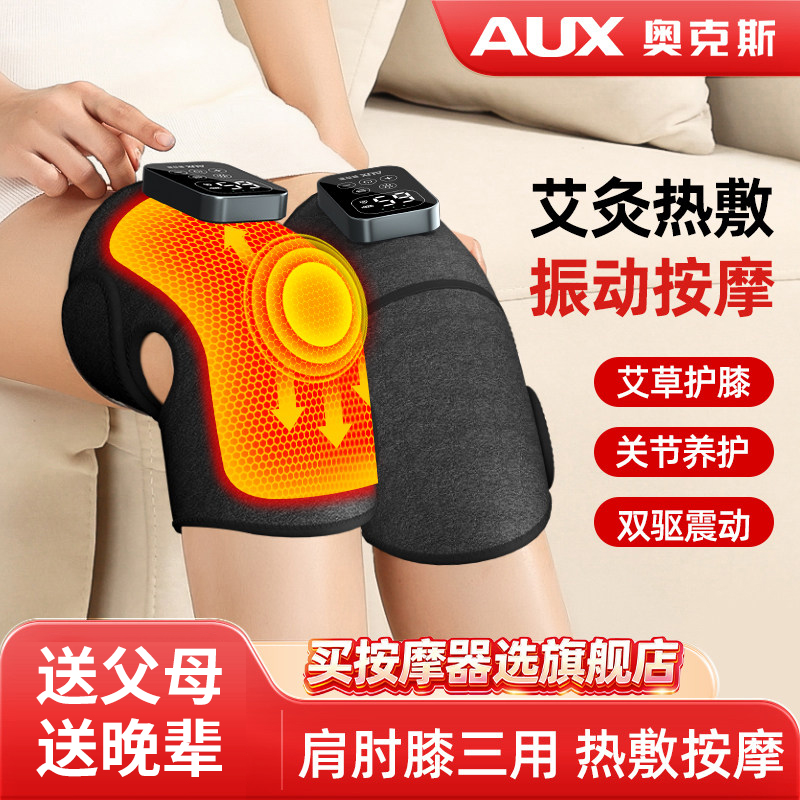 奥克斯膝盖按摩仪电发热护膝加热保暖关节艾草热敷神器AUX-WP-GT3