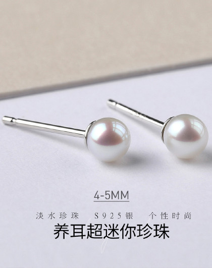 冷白强光4-8mm淡水珍珠百搭养耳洞超迷你小珍珠耳钉耳饰