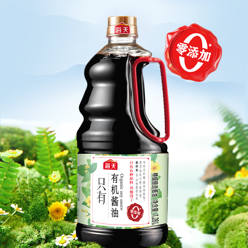 海天有机酱油1.28L*1   转基因黄豆酿造无蔗糖炒菜凉拌提鲜增香