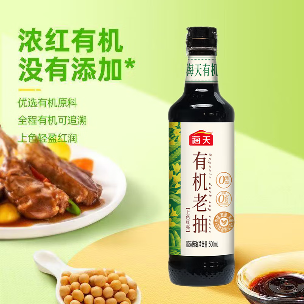 海天有机老抽500mL(玻璃瓶)*1 （流量款）