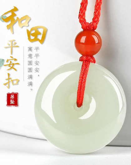 凤禧 和田玉吊坠和田玉平安扣玉坠玉石吊坠