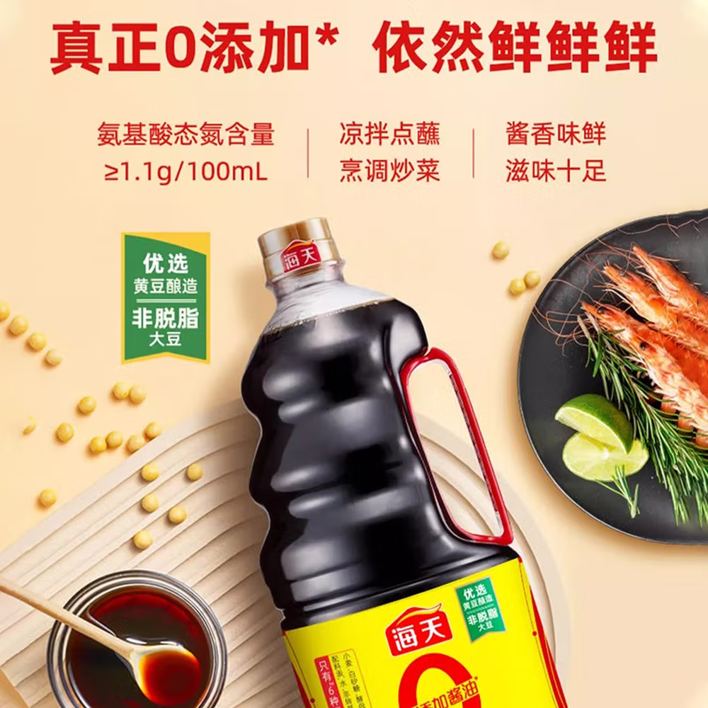 海天  0添加味极鲜酱油1.9L*1【0添加味极鲜 特级酱油】味极鲜系列 炒菜凉拌 
