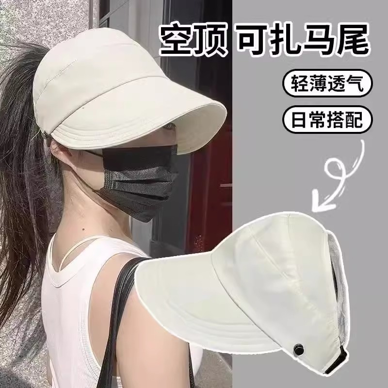 梓延严选 夏季遮阳帽ins网红同款空顶帽鸭舌百搭百搭户外大檐太阳帽子