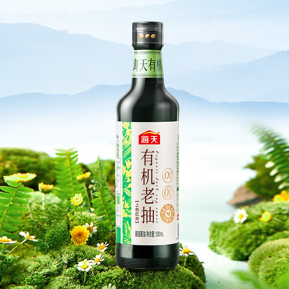 海天  家用红烧上色炒菜凉拌火锅酿造酱油生抽  有机老抽500mL(玻璃瓶)*4
