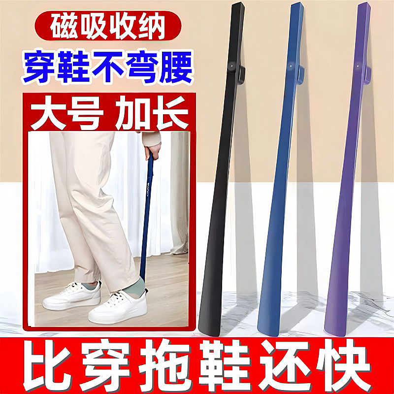 梓延严选 家用鞋扒老人孕妇穿鞋器磁吸鞋拔子加长款提鞋器