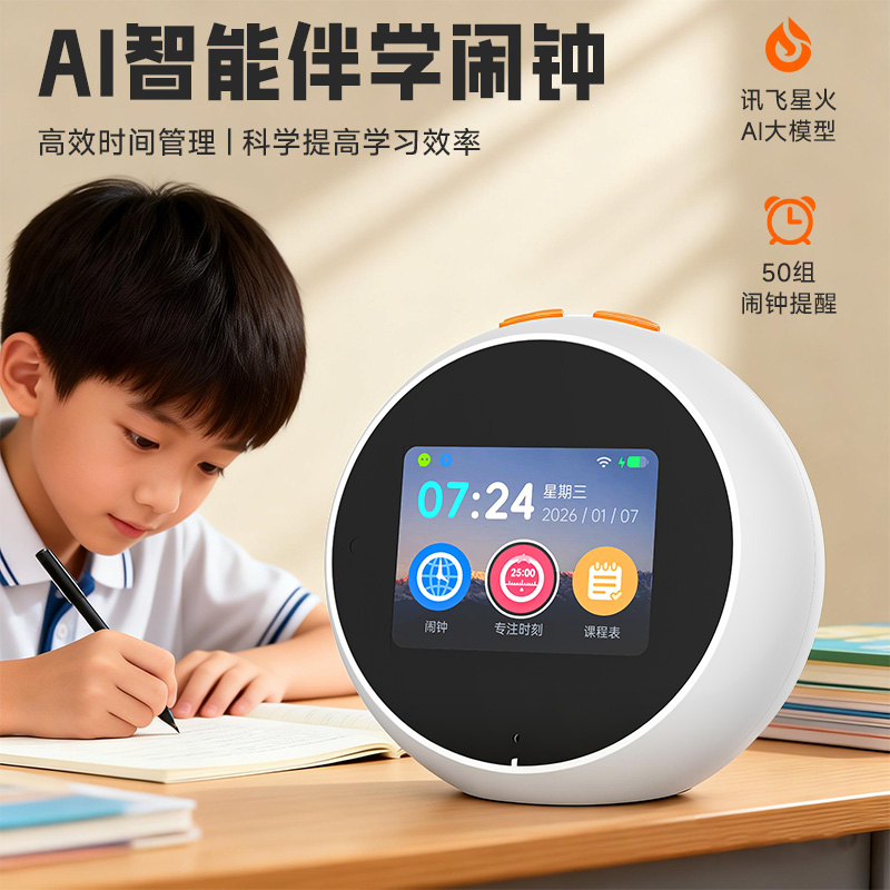 巴赫约翰A2 AI智能伴学闹钟