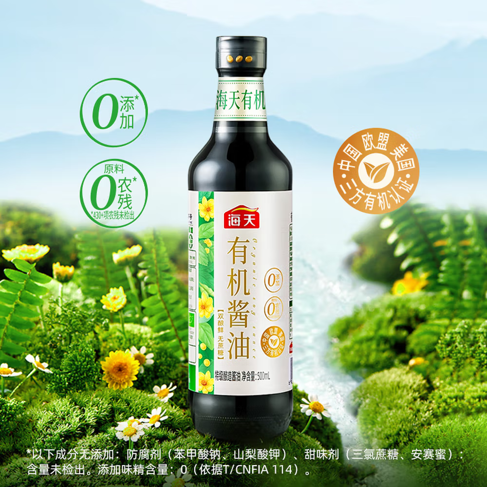 海天非转基因黄豆酿造无蔗糖炒菜凉拌提鲜增香  有机酱油500mL(玻璃瓶)*2