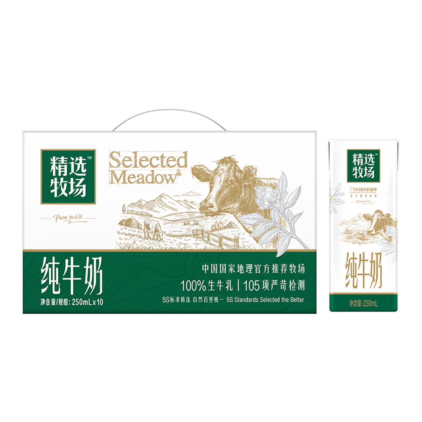 蒙牛精选牧场纯牛奶全脂灭菌乳利乐苗条装250ml*10包