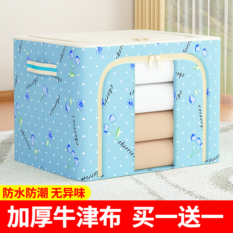 梓延严选 衣服收纳盒衣物被子整理箱大容量衣柜储物箱布艺可折叠