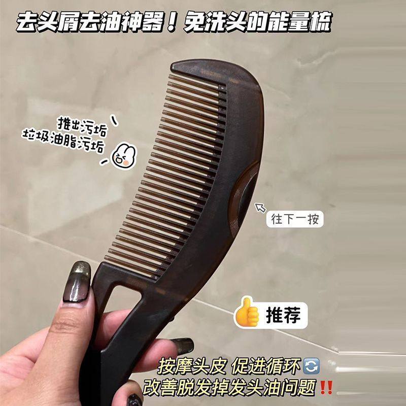 梓延严选 洗头能量梳子控油去屑功能按压油脂粒头梳家用