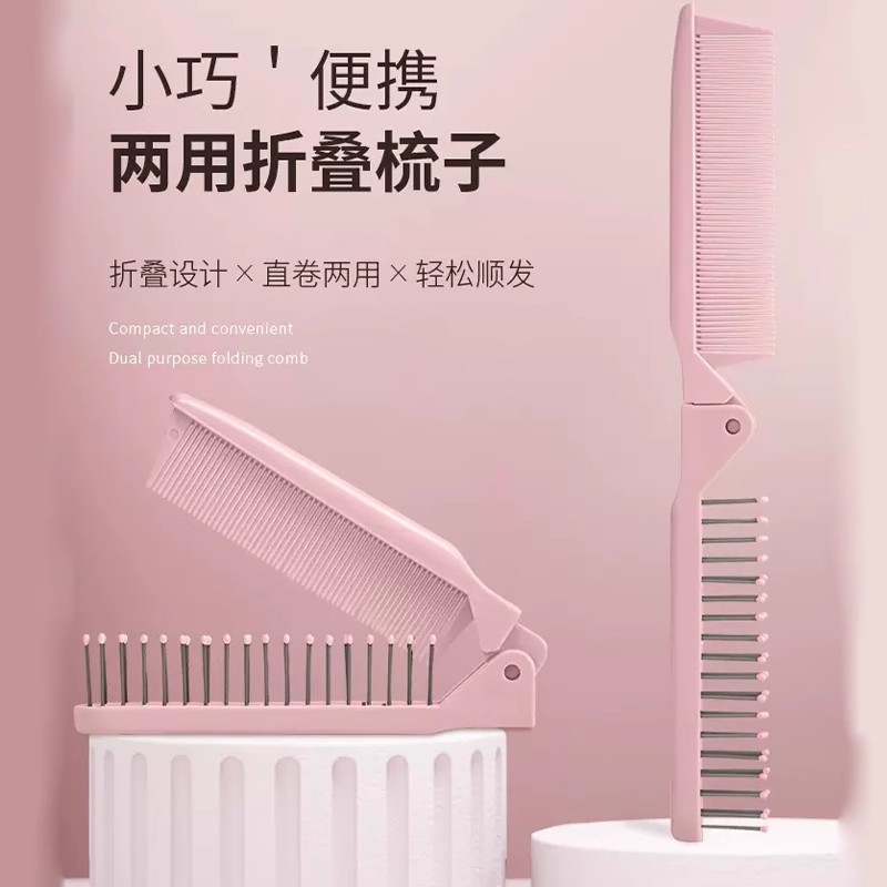 梓延严选 随身便携迷你旅行梳子折叠梳小用儿童女孩女士宝宝编发密齿刘海
