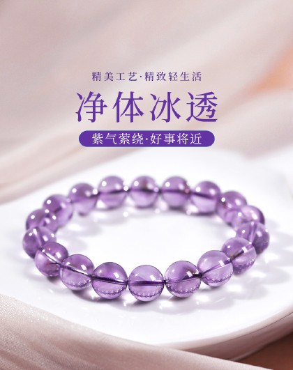 收藏级紫水晶手串天然高级感冰透玻利维亚水晶手链净体通透附证书
