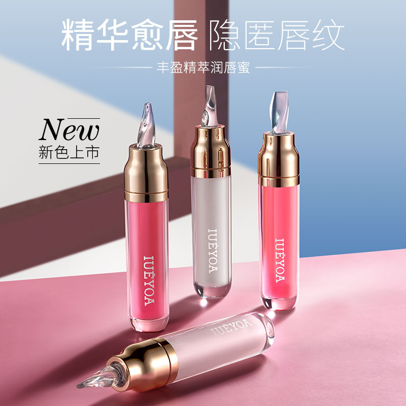 IUEYOA丰盈精萃饱满晶莹云上润唇蜜经典裸粉