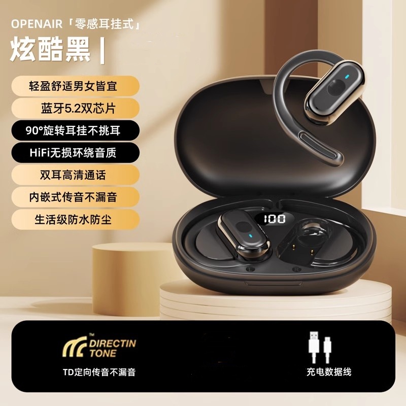 亰维渡蓝牙耳机挂耳式不入耳气骨传导无线运动跑步专用超长续航2025新款开放式男女通用D300肤色 黑色