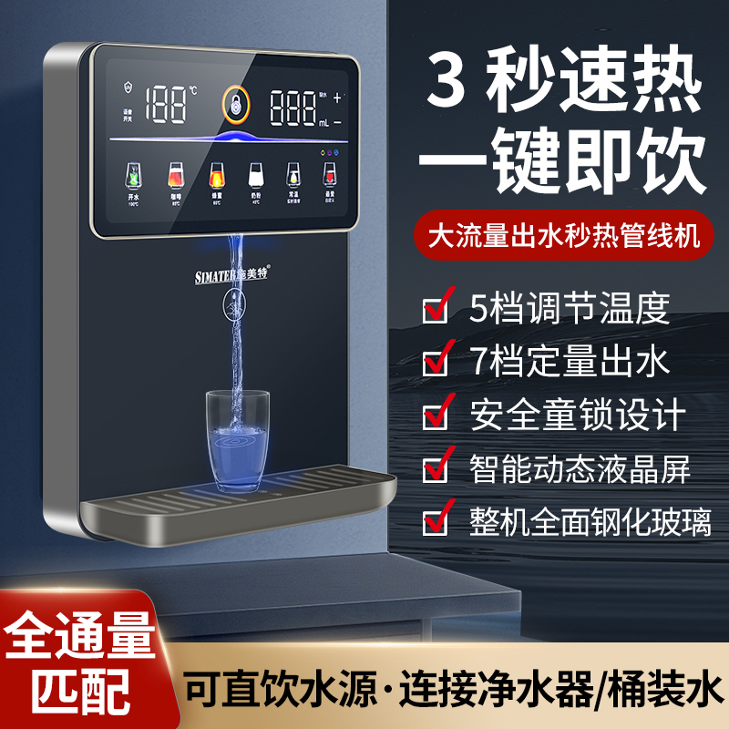 施美特壁挂式管线机NL-102S(黑色)