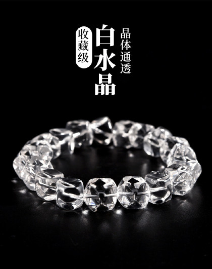 精品级白水晶手串女高级感冰透水晶手链刻面随形珠百搭饰品送闺蜜