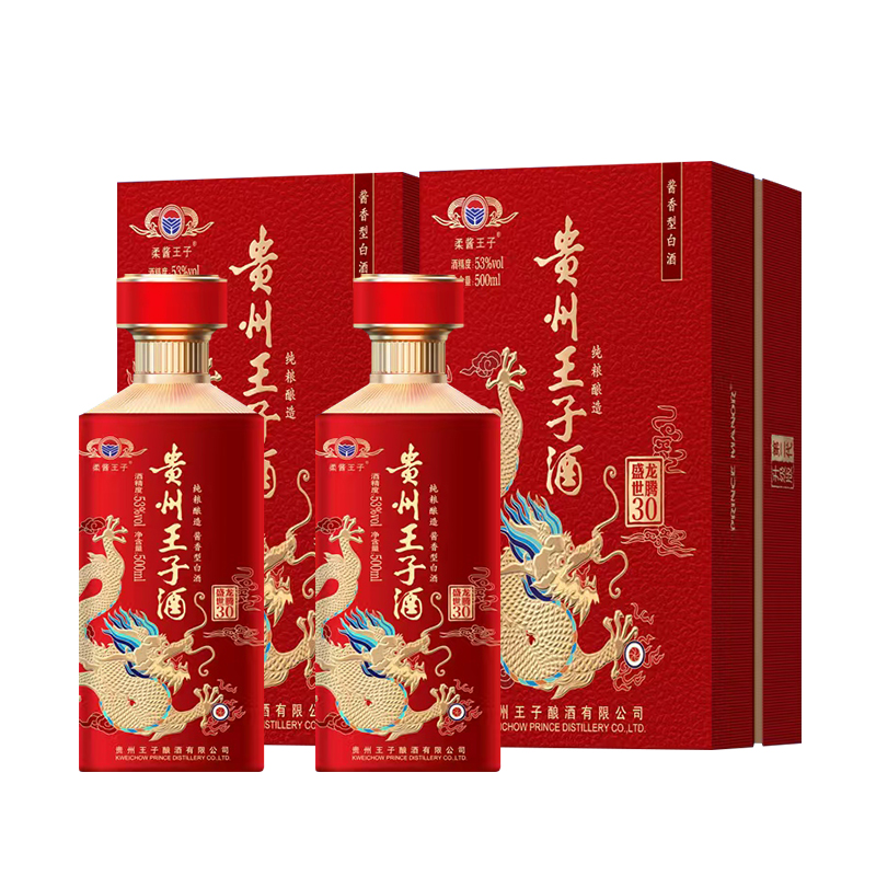 贵州王子酒 龙腾盛世30  500ml*2瓶