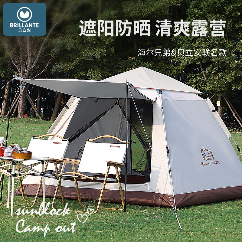 海尔兄弟210D牛津布2m*2m家庭速开帐篷BHP01