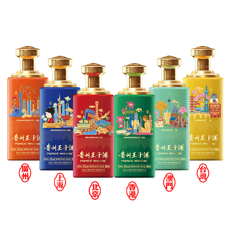 贵州王子酒 走进城市系列 500ml*6瓶