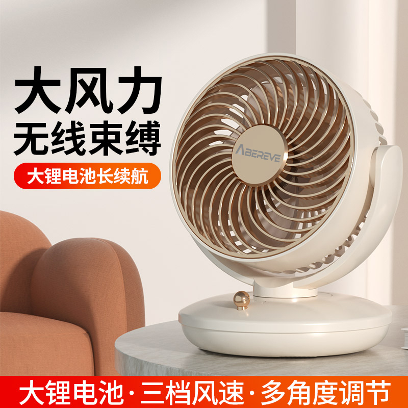艾贝丽桌面风扇 ABL-FS135