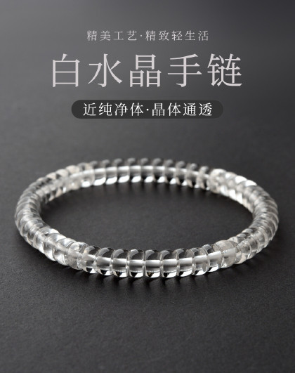 收藏级白水晶手串女冰透净体水晶手链高级感直切珠时尚百搭送闺蜜