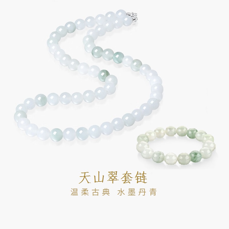 馬传玉天山翠两件套MCY160