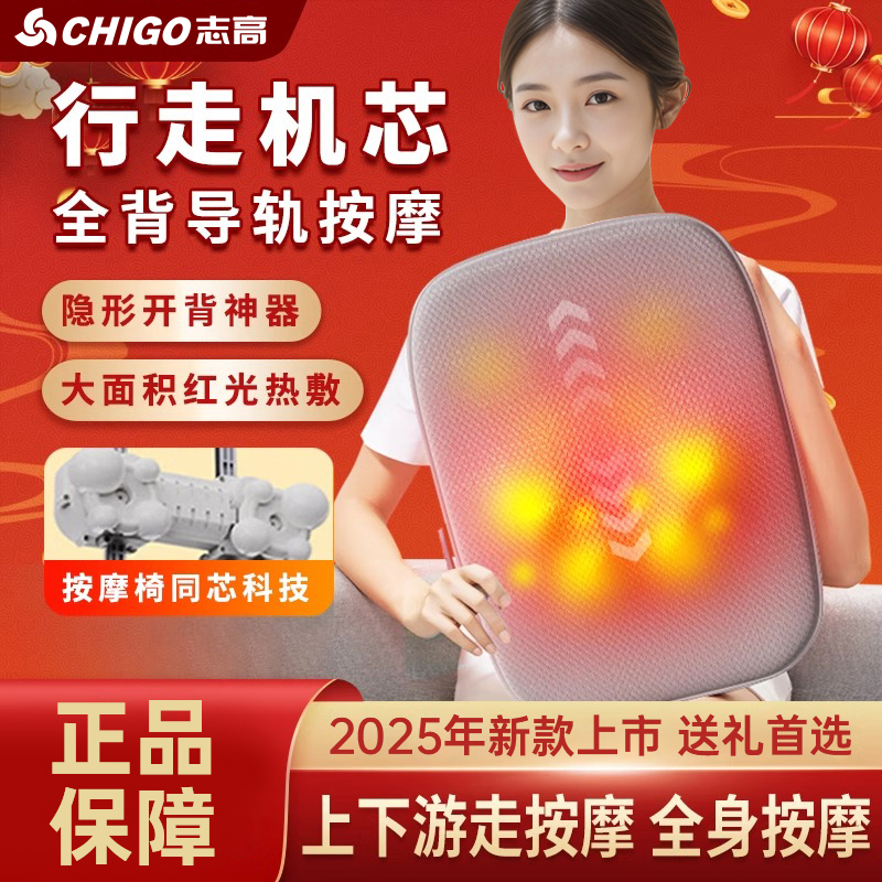 志高按摩靠垫揉捏颈肩背一体按摩器腰部颈椎按摩仪多功能按摩身体