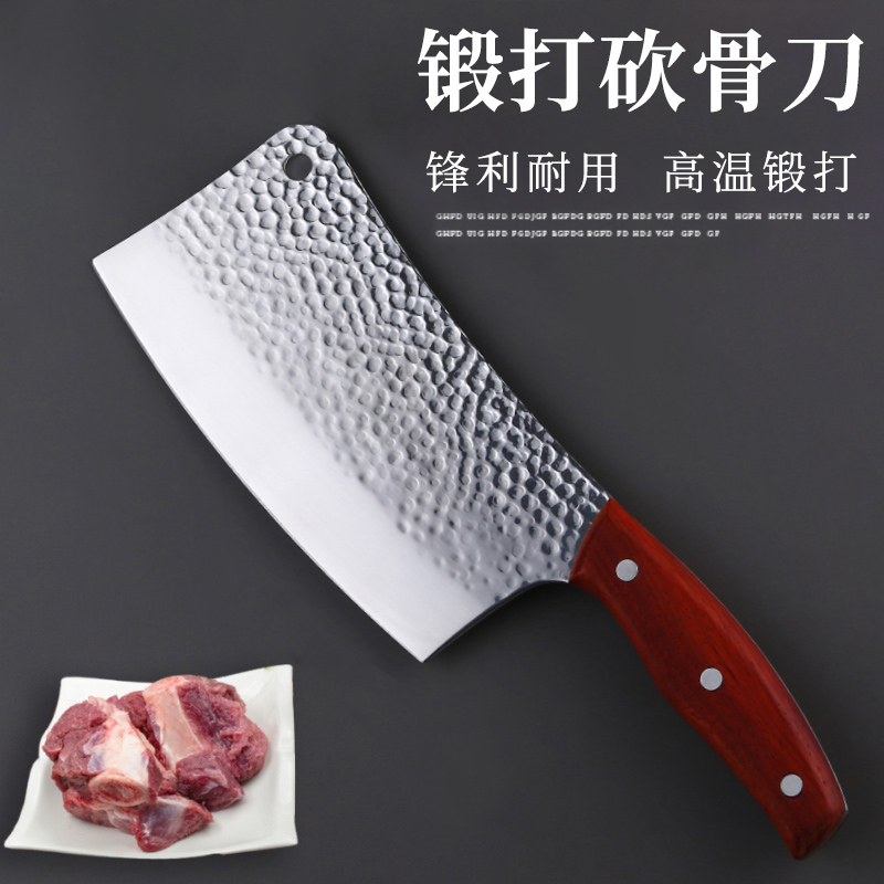 翰乐家用不锈钢锤纹锻打菜刀砍骨刀