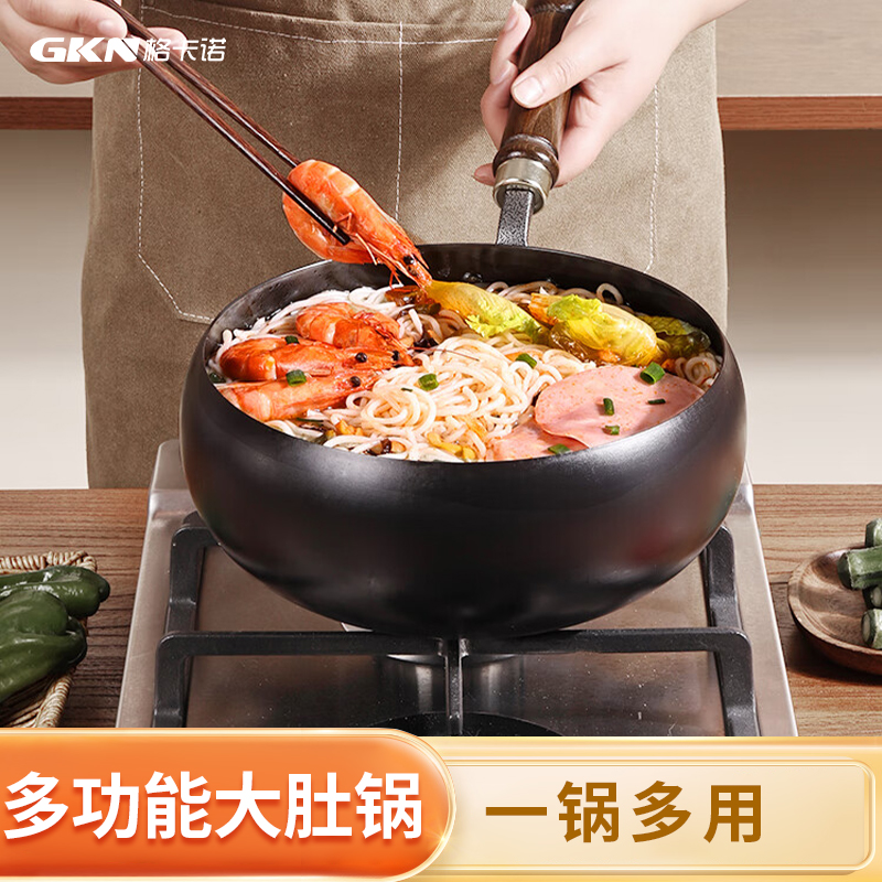 格卡诺大肚锅无涂层平底不粘锅炒锅GKN-DDG-01盖子/把手随机发货