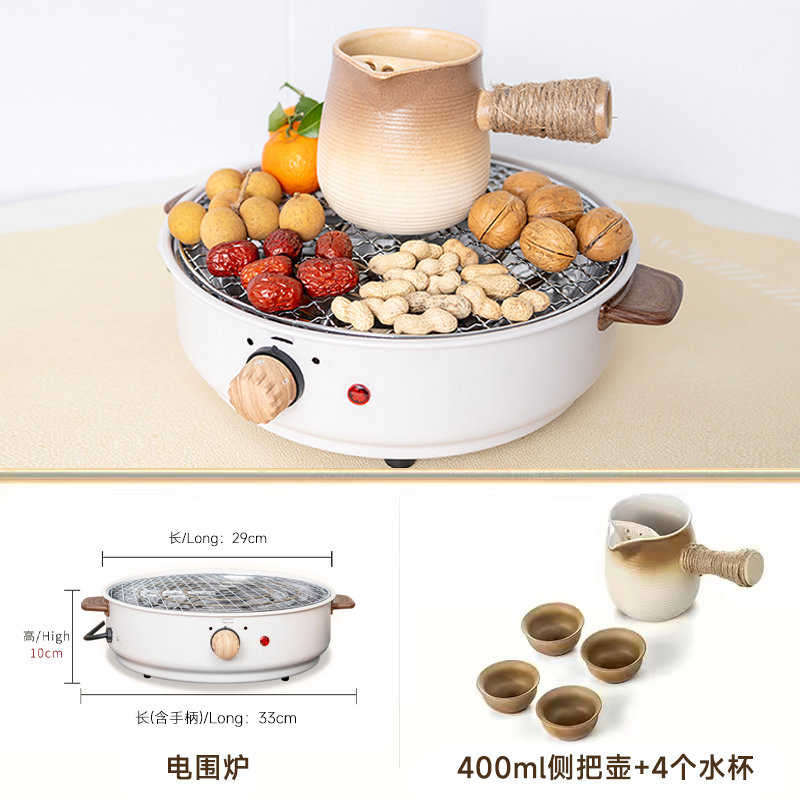 翰乐智能控温电围炉BY-03+煮茶罐400ml+4个水杯-套装